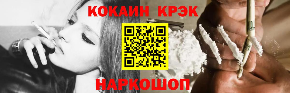 Кокаин Fish Scale Качканар