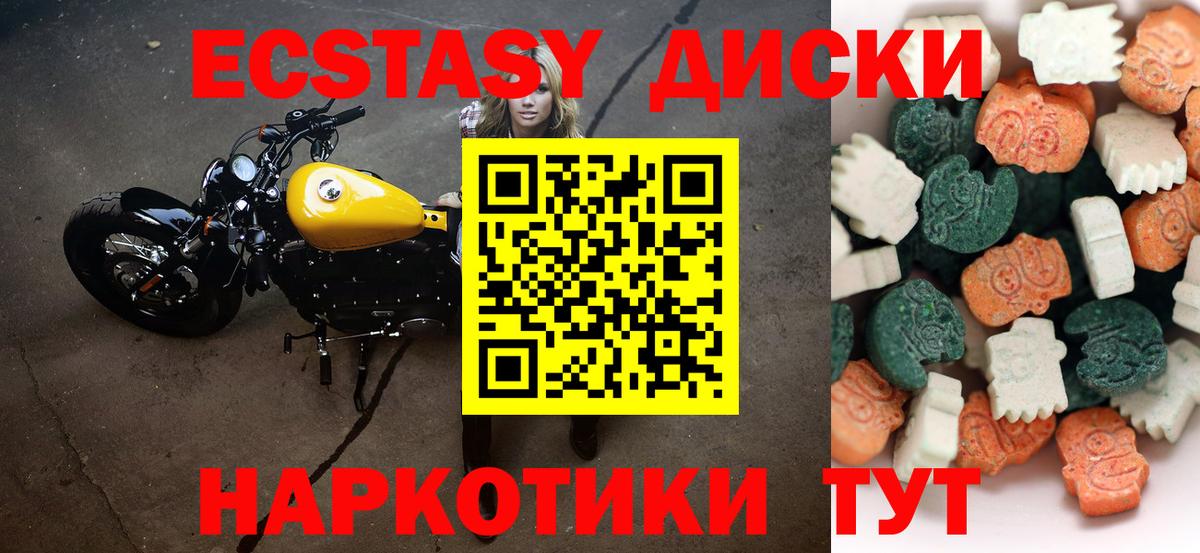 ЭКСТАЗИ 280мг  MEGA ССЫЛКА  Качканар  Вход с VPN  ЭКСТАЗИ 250 мг  Ecstasy 