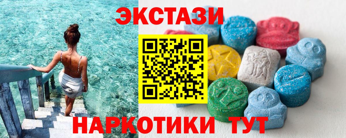 Ecstasy mix Качканар