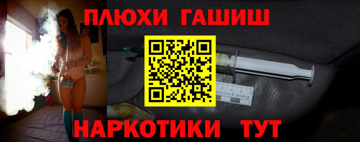 ГАШ Premium Качканар
