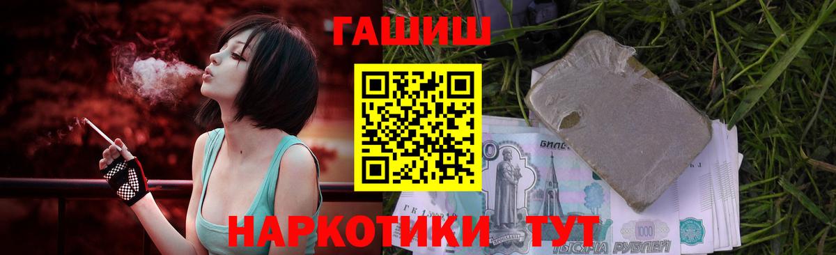 Гашиш  Гашиш гарик  Вход с VPN  Гашиш гашик  Качканар 