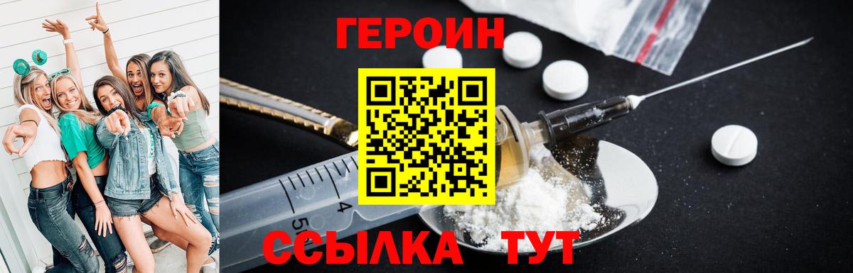 ГЕРОИН VHQ  ГЕРОИН  Качканар  Вход с VPN 