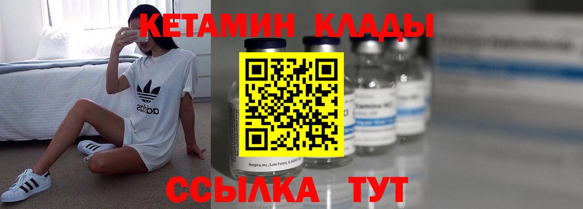 Качканар  КЕТАМИН VHQ  Кетамин VHQ  Вход с VPN 