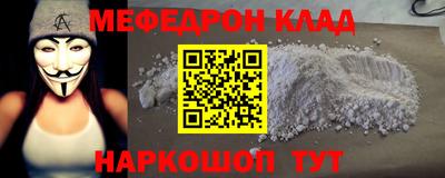 меф Беслан