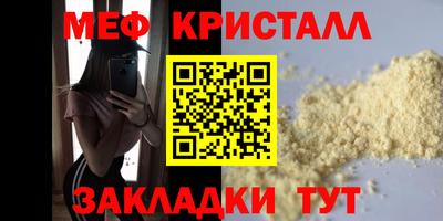 меф Беслан