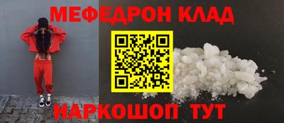 меф Беслан