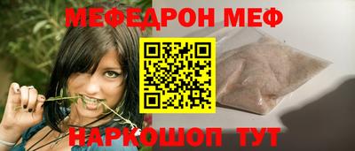 меф Беслан