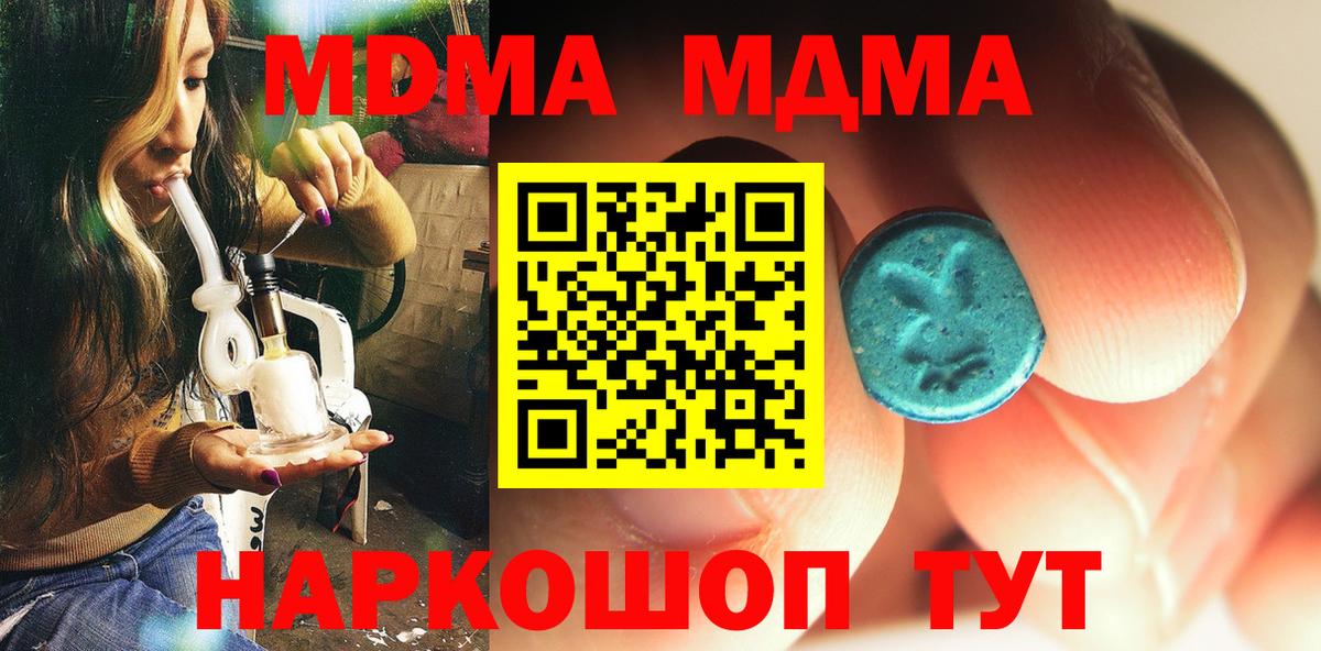 Качканар  MDMA Molly  MDMA  Вход с VPN 