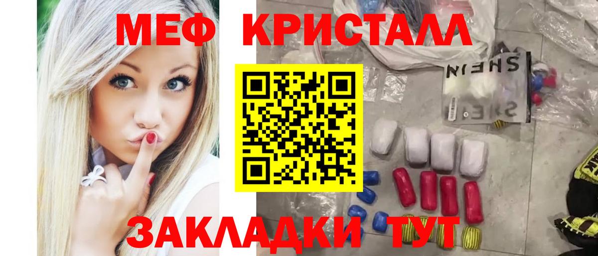 Меф кристаллы Качканар