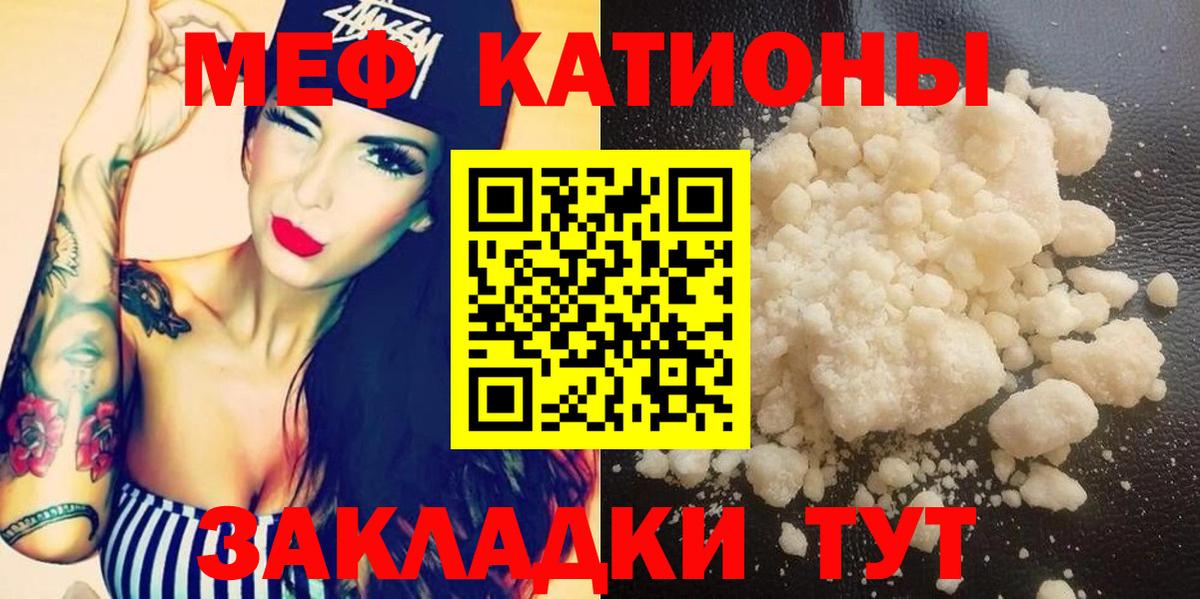 Качканар  Меф мука  Вход с VPN  МЯУ-МЯУ кристаллы 