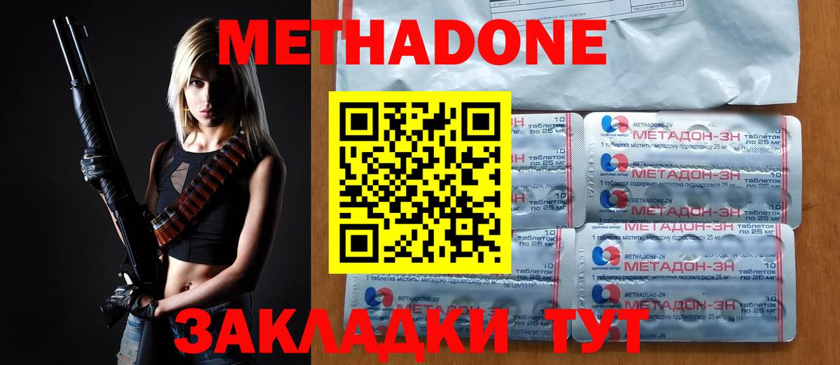 Качканар  МЕТАДОН кристалл  Метадон мёд  Вход с VPN 