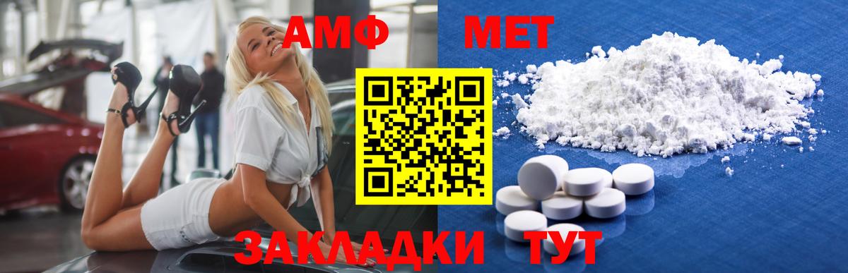 Первитин кристалл Качканар