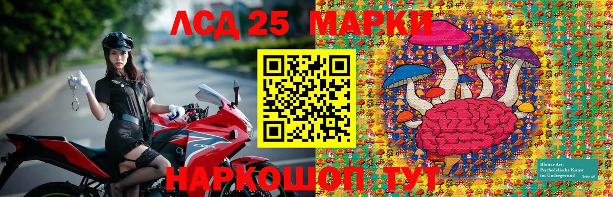 Наркотические марки 1,8мг  Вход с VPN  Марки 25I-NBOMe  Качканар 