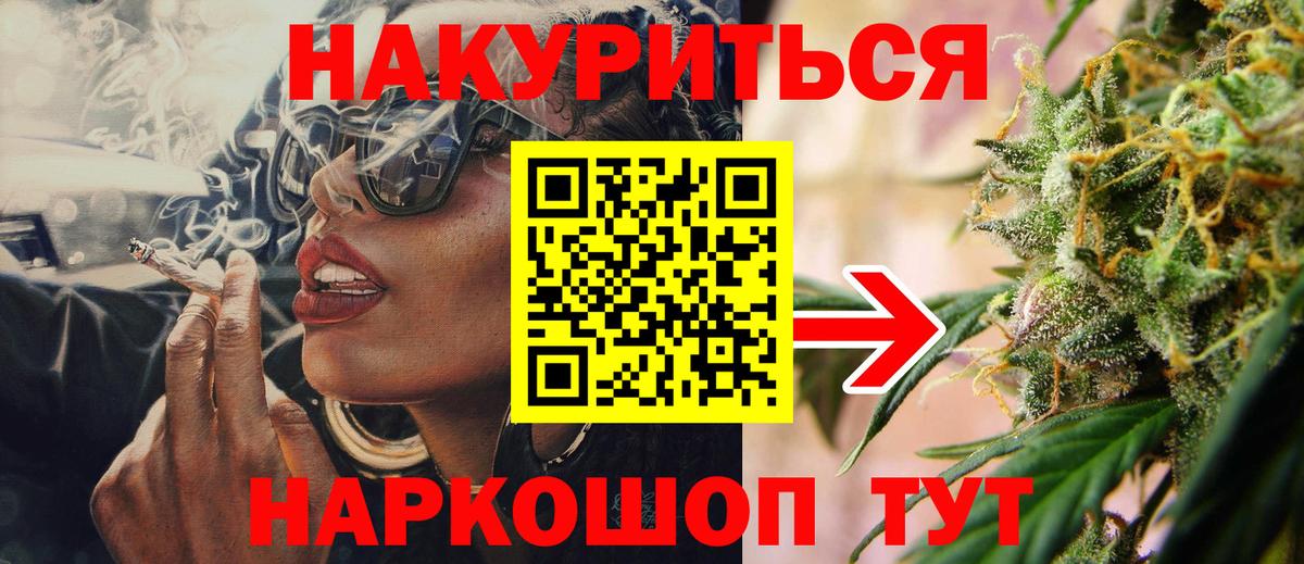 Марихуана  Вход с VPN  Бошки Шишки  Качканар  Alpha PVP СОЛЬ   Меф   ГАШ 